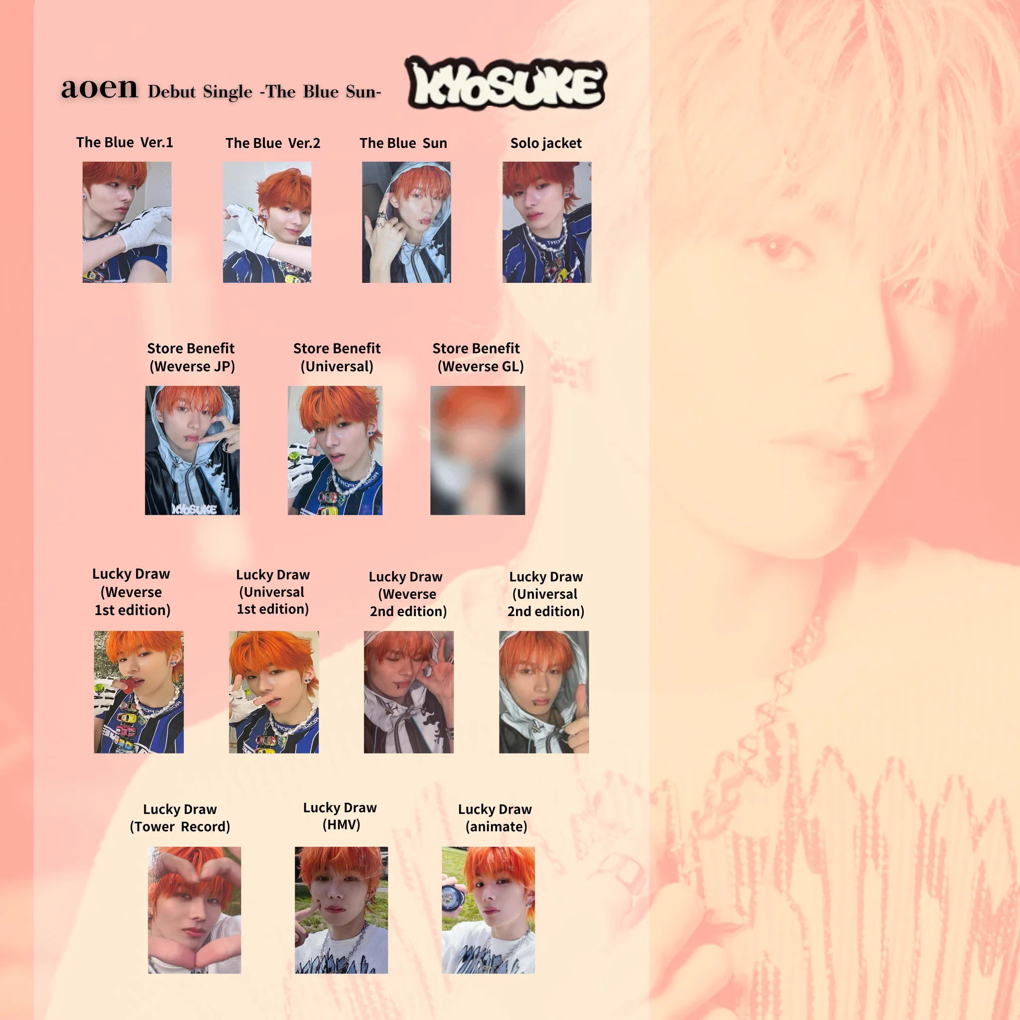 UiN ページ aoen 京介 KYOSUKE グローバル トレカ aoen トレカ グッズ一覧 (@aoen_photocard8) / X