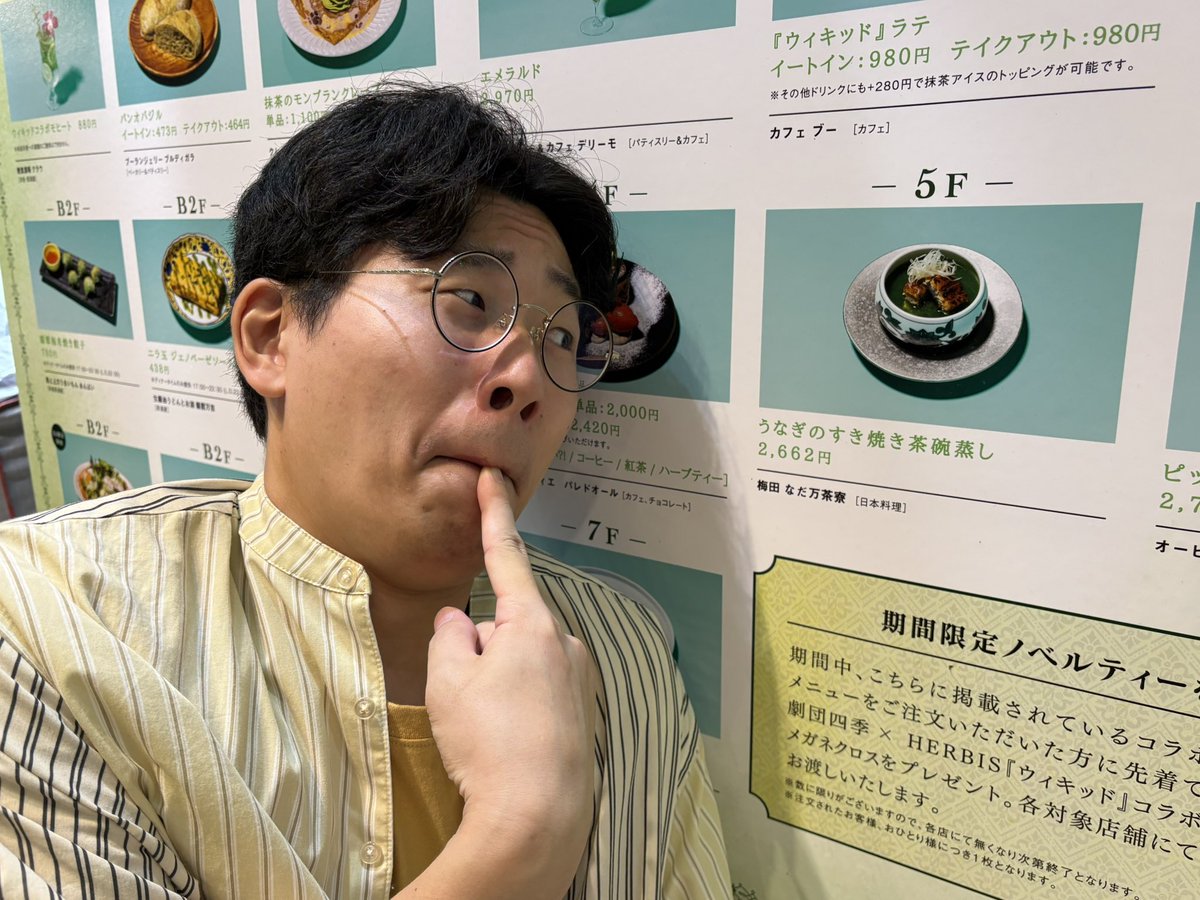 10時からは『Be Gourmet! Wednesday』
DJ #白井タケル がお届け！

メッセージテーマは、「夏食べたくなるもの🍧」
今年も夏がやってくる！！☀️
暑い夏は、さっぱりしたものが食べたくなりますよね🤤
皆さんの食べたいものも教えてください！✨

うなぎ食べてぇ〜🤤(by白井タケル)

#ウメダFM