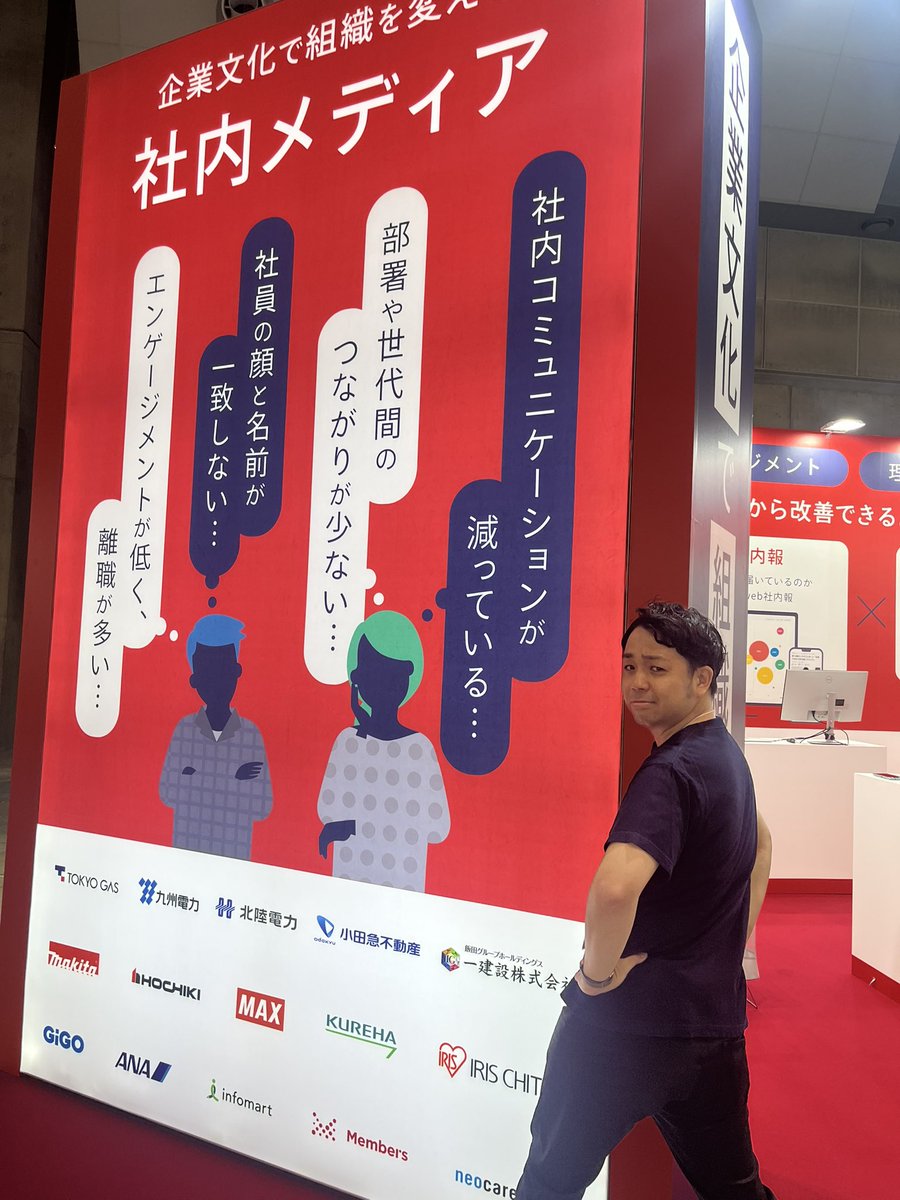 東京HR EXPO出展しております！！
皆様、ぜひご挨拶させてください！！🙌🏻