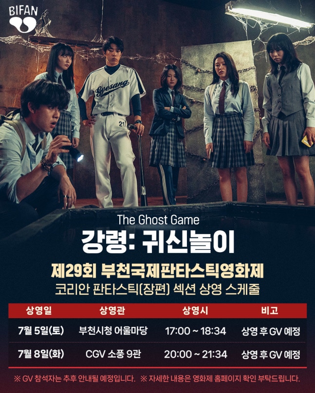 Actress Kim Yerim's big screen debut, 'Ghost Game' will be screened on July 5 and 8.

General ticket sales will open tomorrow, June 26 at 2pm kst 💜

m.entertain.naver.com/home/article/3…

#예리 #YERI #KIMYERIM #레드벨벳 #RedVelvet