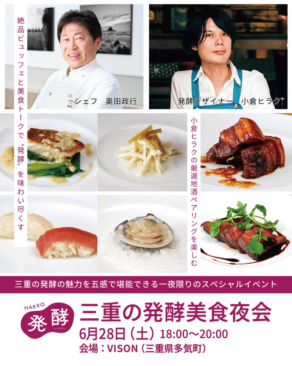 レア料理本】食べもの時鑑 アルケッチャーノ 奥田政行