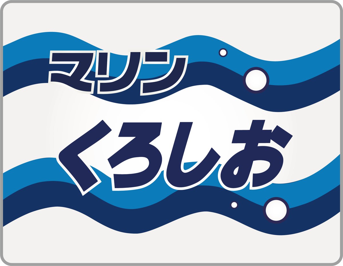 特急くろしお号・くろしお号派生列車◇ヘッドマーク事典 #好きなヘッド