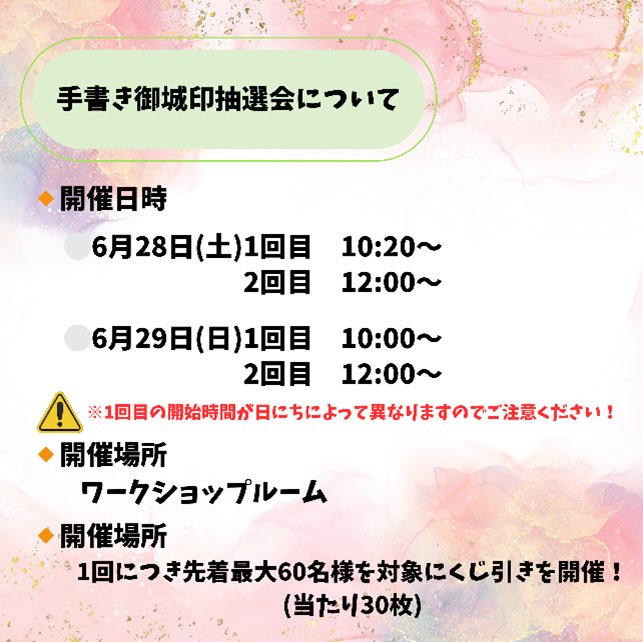 特別版お城EXPOin松江2025 御城印・グッズ情報📢／ 【手書き版 #御城印