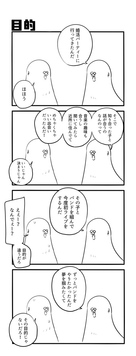目的 
