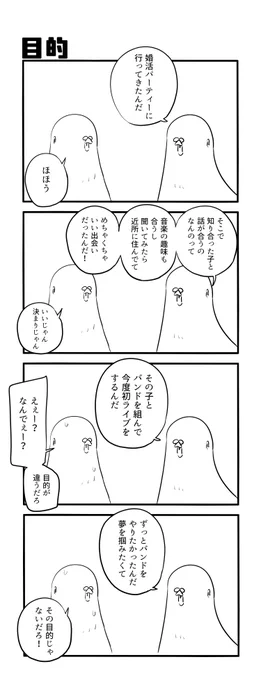 目的 