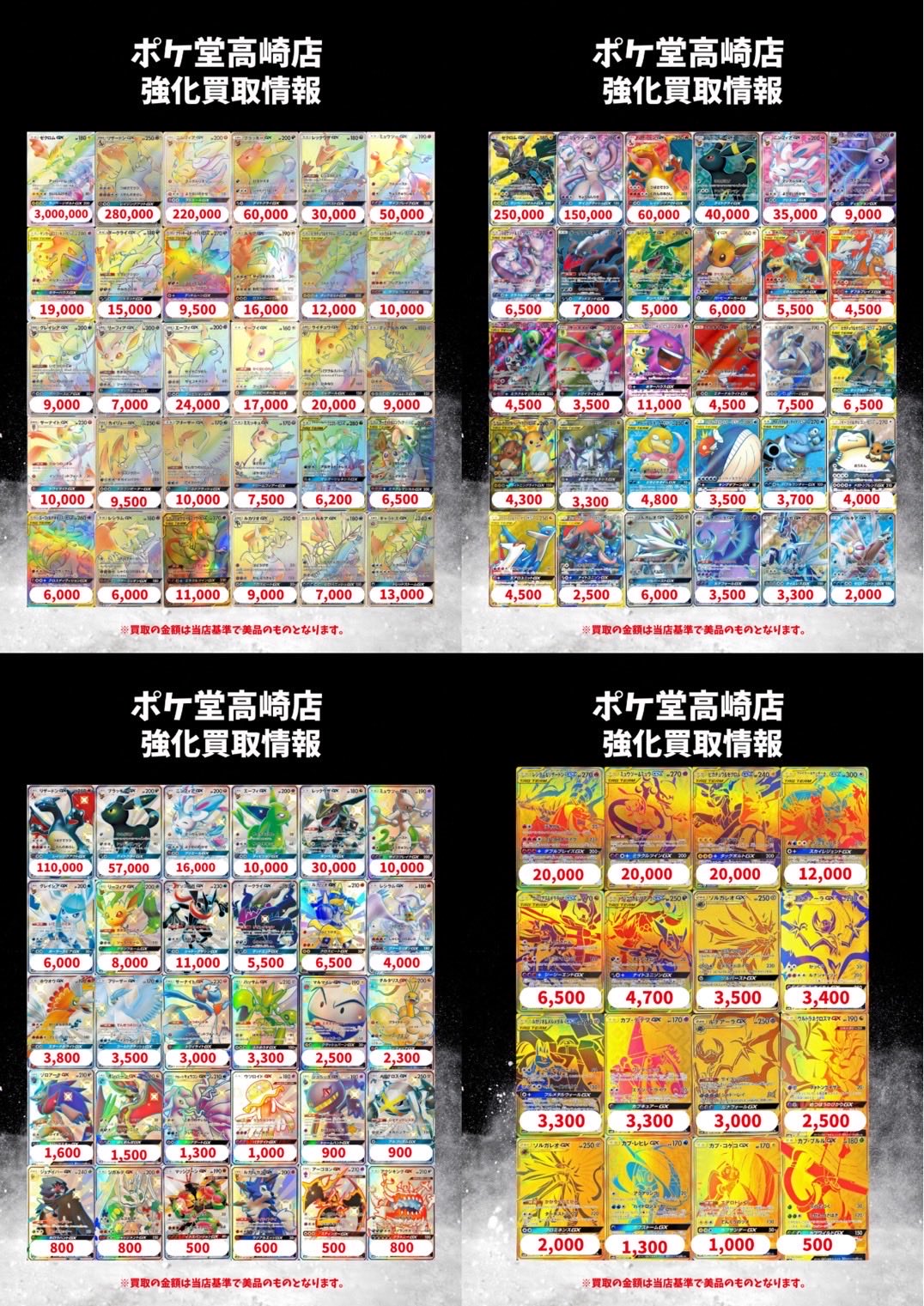 【当店一番人気】 ポケ堂高崎店 on  X: 文学・小説