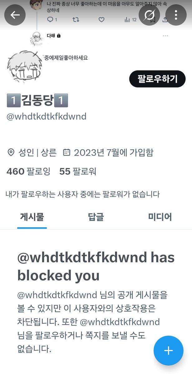 이재명 지지자들은 왜 이재명 과거 보여주면 성수맞은 악귀마냥 쪼그라드는거임?