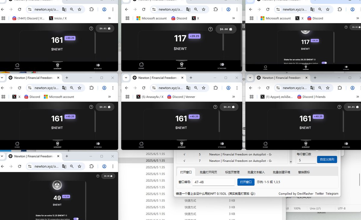 记录我入职半年以来撸到的第一个空投，牛顿 <a href="/MagicNewton/">Newton</a> ，当时还只有20个号配了三件套，辅助邮箱20个也上了一共做了40个号，上代理的时候懒了只搞了前20个，前面20个均号三千多，连了dc，开了代理，大部分一百多也有七八个只有几十，后二十个除了第一个给了50个低保，其他全女巫了