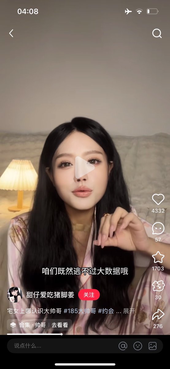 然鹅我被抖音🈲了……我只接受02后185以上（但也别太高）有钱（最好母父双亡）的帅哥们