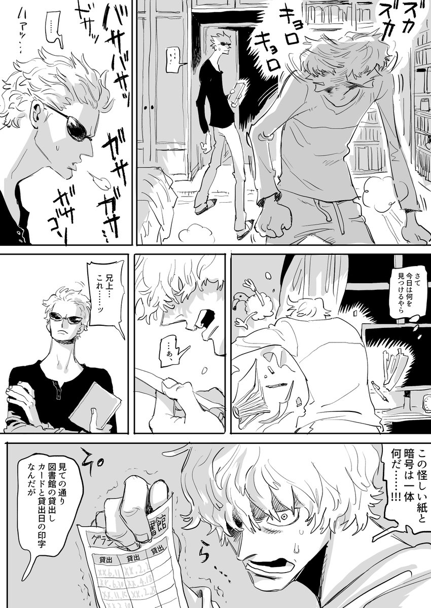matanai_ke's tweet photo. 弟の様子が怪しくなっていくタイプの現パ兄弟メモ1 https://t.co/treBLOqnSJ