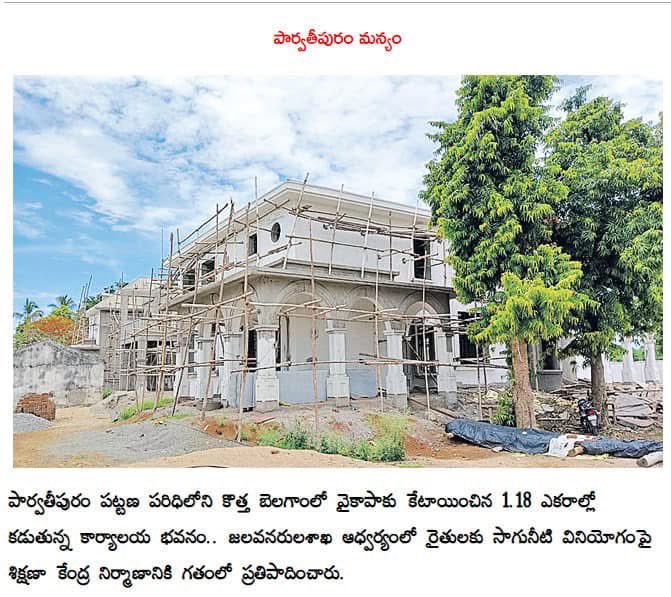 SBSUSA007's tweet photo. 42 ఎకరాలు వైసీపీకి 33 ఏళ్లకు కేవలం ₹1000 లీజుకి కట్టబెట్టుకున్న జగన్ రెడ్డి @ysjagan 
➡️ అక్కడ విలాసాల ప్యాలెస్‌లు కడుతున్నాడు (₹500 కోట్ల వ్యయంతో)

ఇదే జగన్ ఇప్పుడు కోపంగా రాష్ట్రం TCS, Cognizant లాంటి కంపెనీలకు భూమి ఇస్తే ఏడుస్తున్నాడు!

ఏంటి రాజా?
నీకు ప్యాలెస్‌లు బాగుంటే  చాలా … పేదలకు ఉద్యోగాలు చెయ్యాలంటే నీకు ఏడుపొస్తుందా నొప్పేస్తుందా ?

#HypocriteJagan #LandGrabberJagan #AntiDevelopmentJagan #YSRCPCorruption #AndhraPradeshJobs