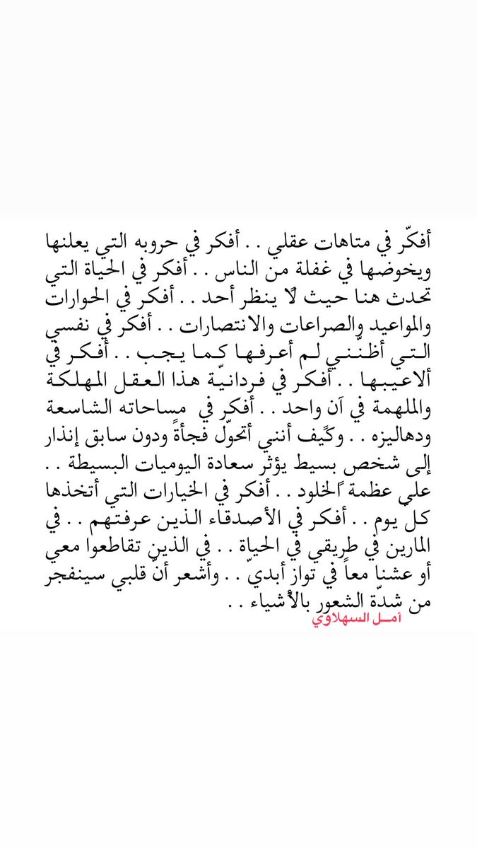 SahLawiA's tweet photo. يتفجر قلبي من شدة الشعور بالأشياء https://t.co/HS1ykpeNYe