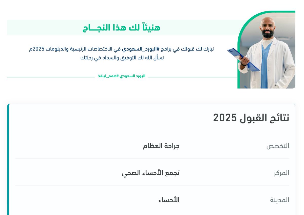 لينا ع. المديرس tweet media