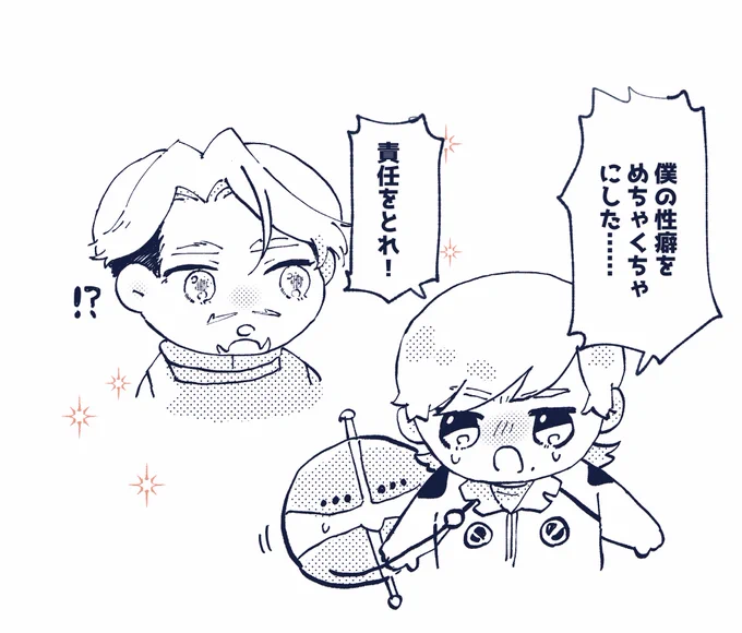 ※エグシャリ
責任とってあげなよ〜 