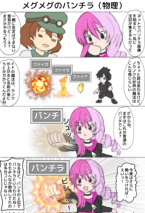 #コンパス
FFコラボが復刻したので再掲! 