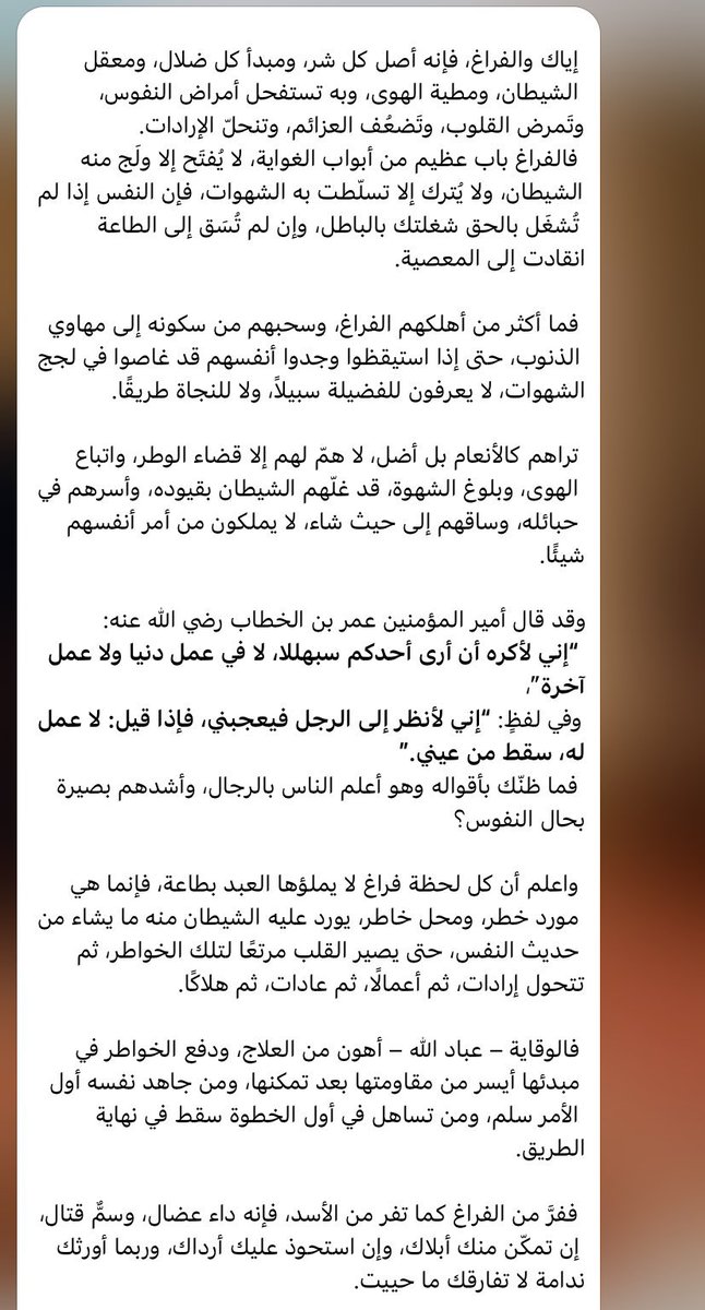 Ewku_'s tweet photo. بمناسبة بداية الإجازة الصيفية ، أنصحك بقراءة هذا النص 🤍 https://t.co/zPifXc1v2N