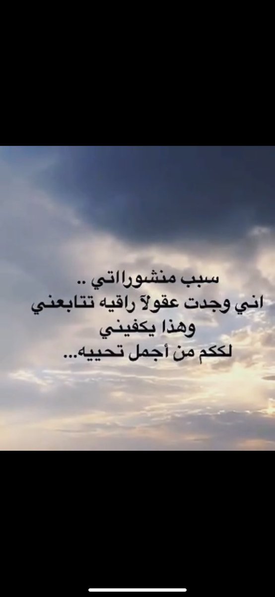 ❤️❤️❤️جميعكم ع العين والرأس❤️❤️❤️