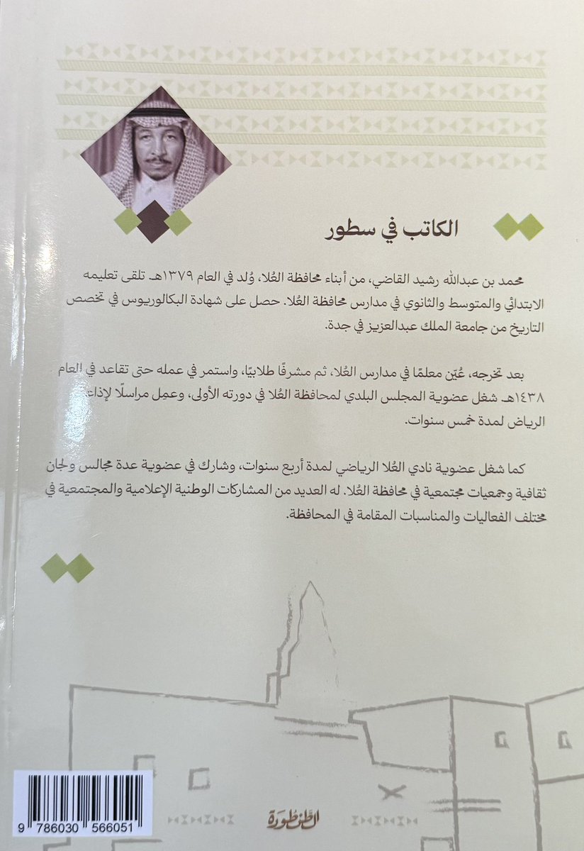 عبدالله بن احمد الصبحي tweet media