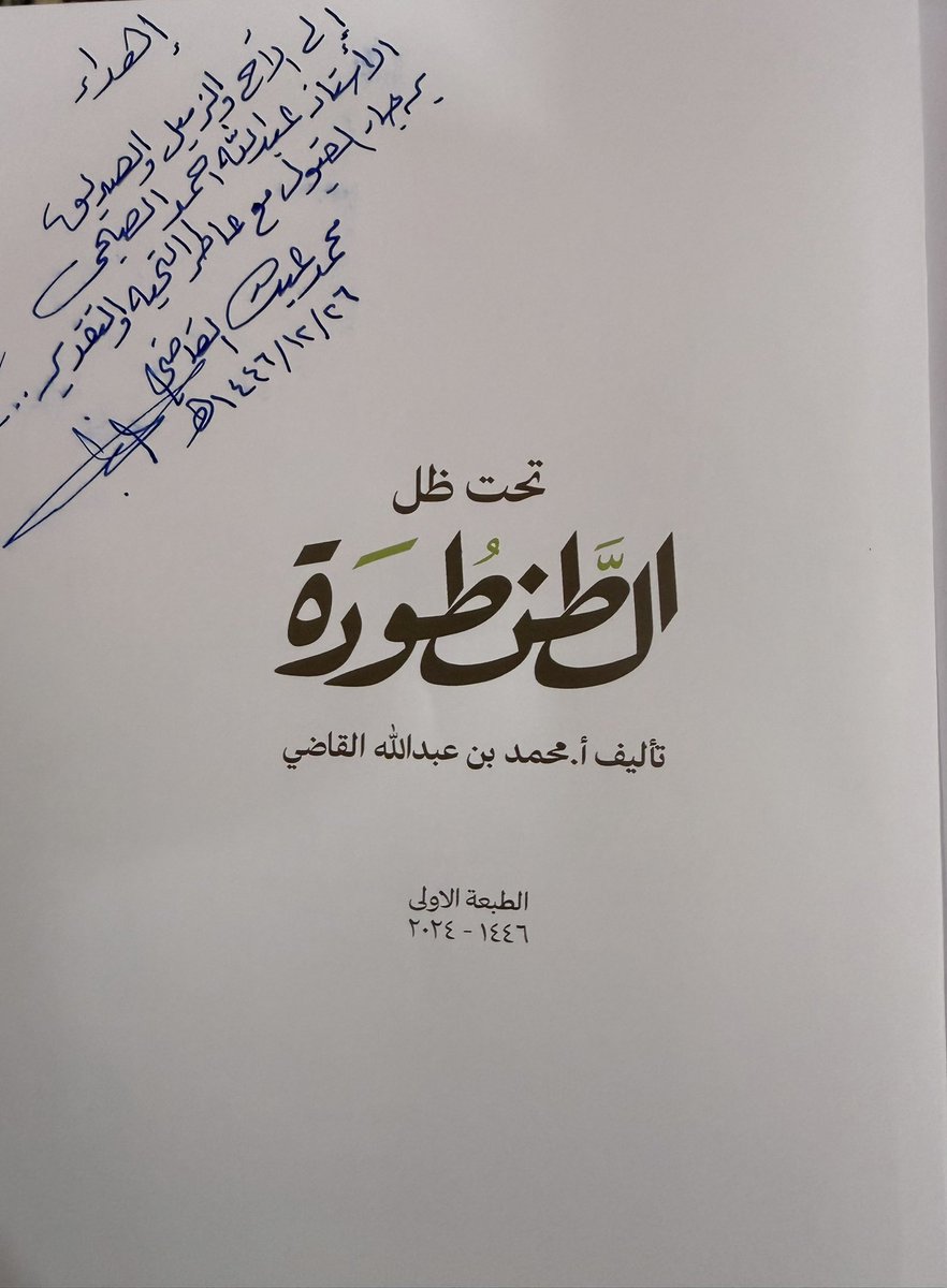 عبدالله بن احمد الصبحي tweet media