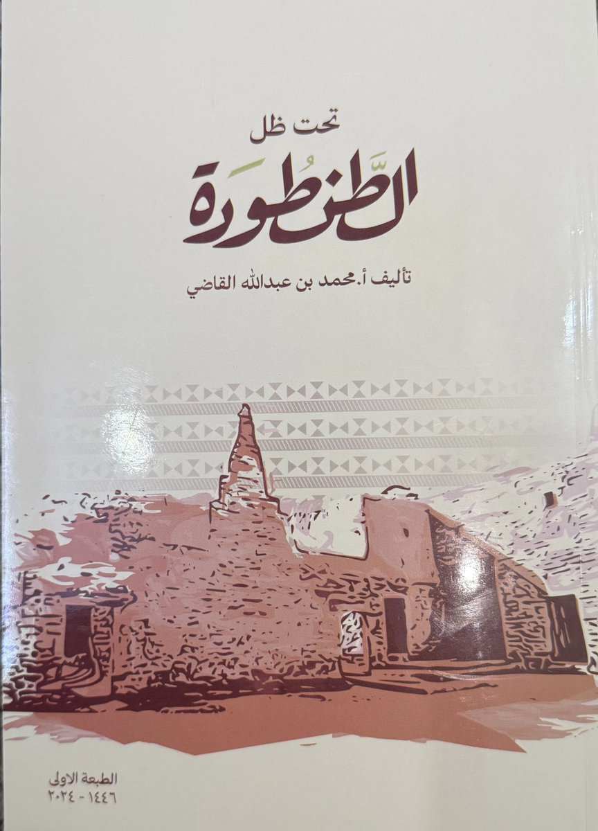 عبدالله بن احمد الصبحي tweet media