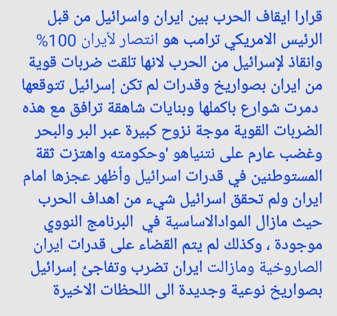 انتصرت ايران 🇮🇷 في الاخير