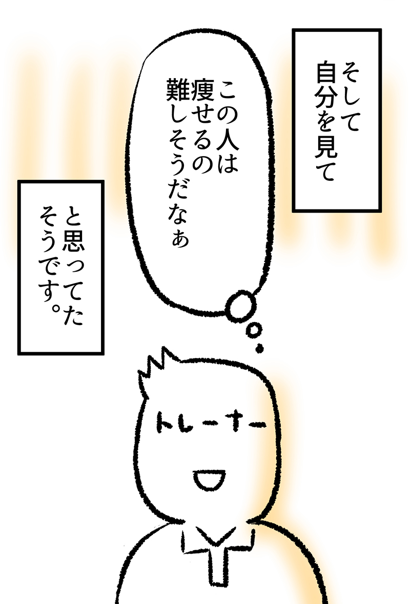 【再掲】体重123キロ→82キロまでやせた話(11/14) 