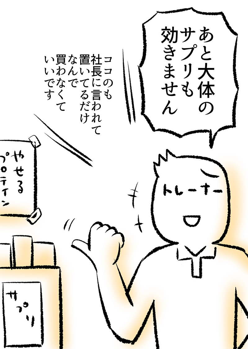 【再掲】体重123キロ→82キロまでやせた話(11/14) 