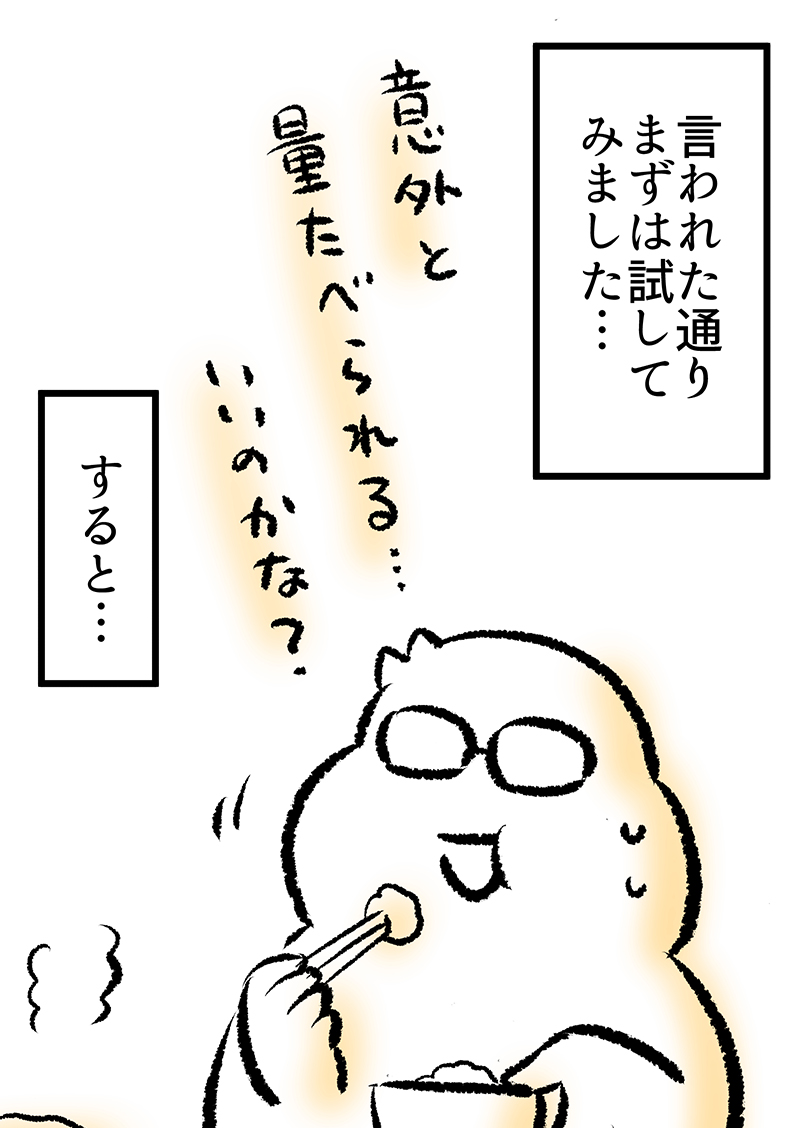 【再掲】体重123キロ→82キロまでやせた話(11/14) 