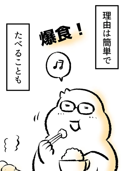 【再掲】体重123キロ→82キロまでやせた話(2/14) 
