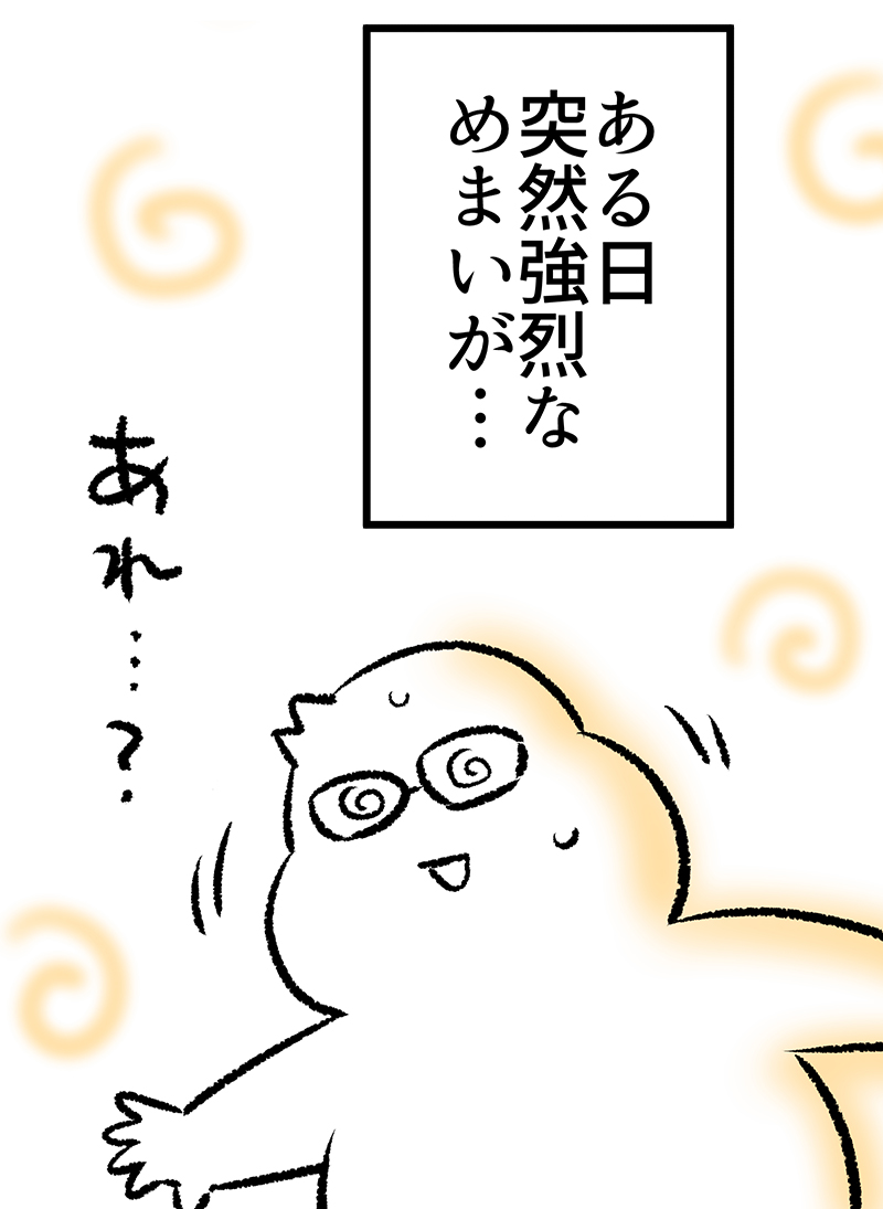 【再掲】体重123キロ→82キロまでやせた話(3/14) 