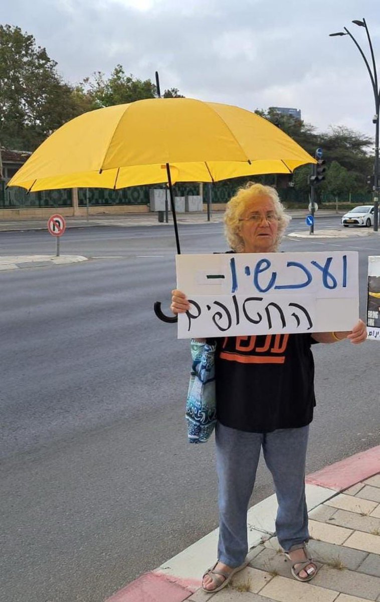 This is the last photo of Naomi Shanan, 73 - taken yesterday at a protest calling for the release of hostages from Gaza.
This morning, she was murdered in her home by an Iranian missile.