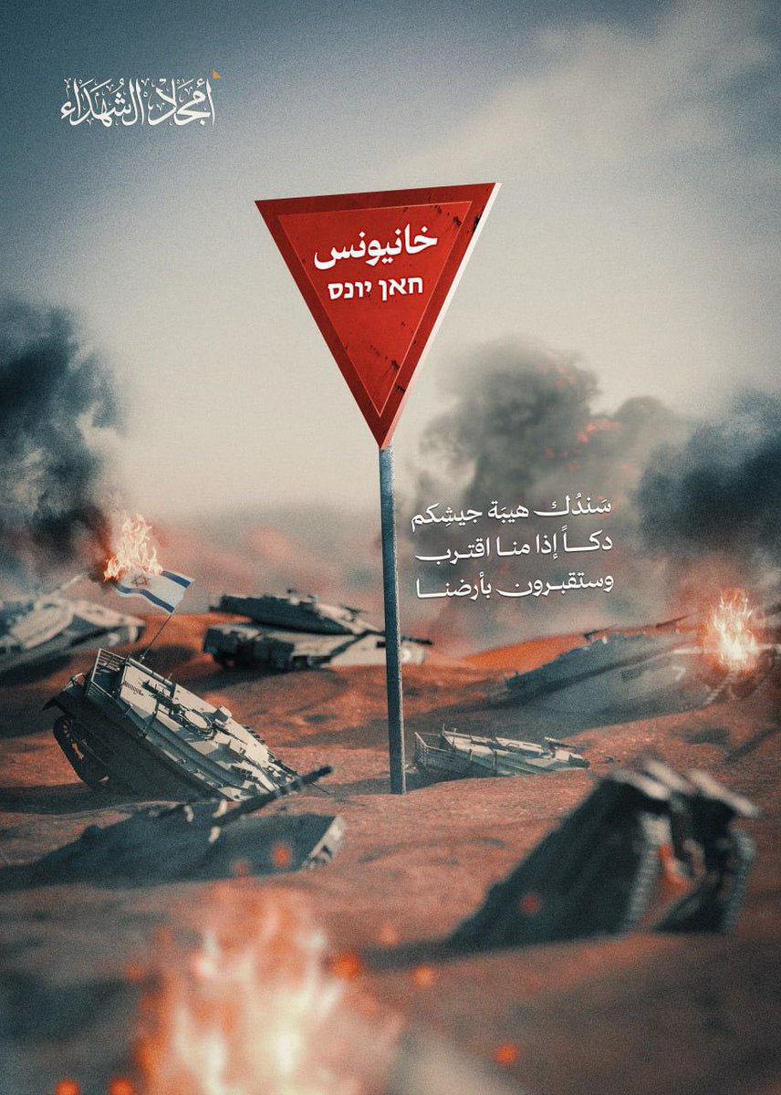 Han Yunus Bölgesinde Filistin'li
Mücahidler tarafından ustalıkla kurulan bir askeri pusuda, Siyonist Givati
komando tugayının seçkin birliği
hedef alındı.

Zırhlı bir personel taşıyıcısındaki tüm askerler etkisiz hale getirildi.
Ardından, ilk aracı kurtarmak üzere
gelen 2. zırhlı