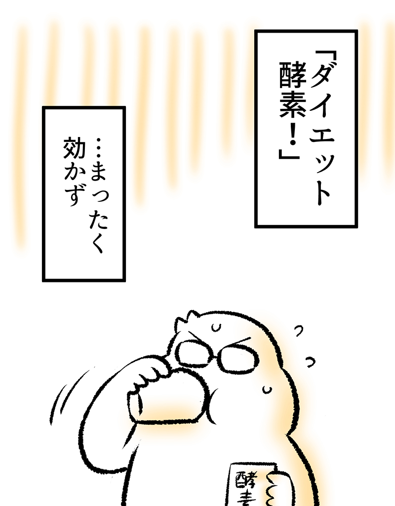 【再掲】体重123キロ→82キロまでやせた話(6/14) 
