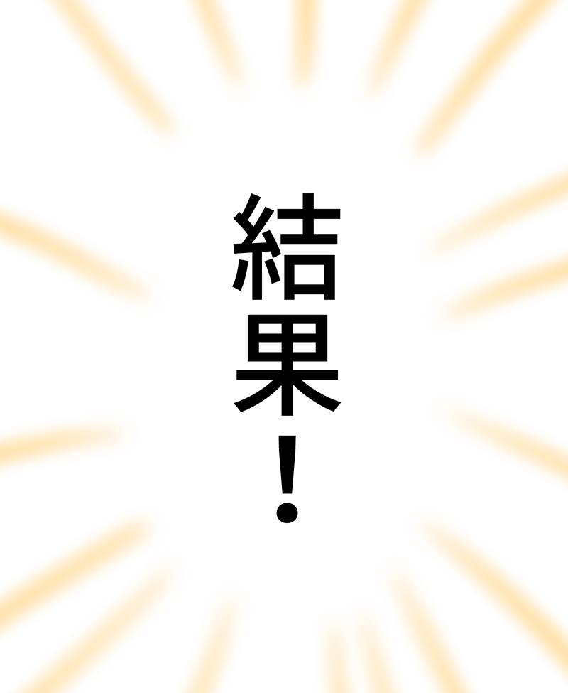 【再掲】体重123キロ→82キロまでやせた話(7/14) 