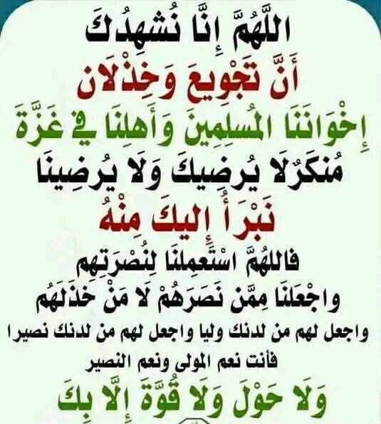 يارب العالمين  🤲
