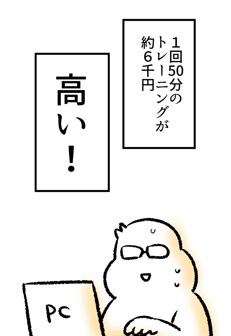 【再掲】体重123キロ→82キロまでやせた話(9/14) 