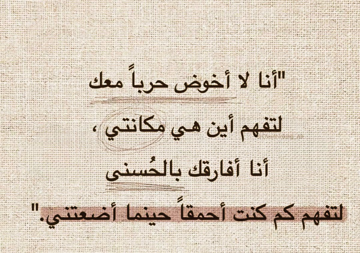 لتفهم كم كنت أحمقًا حينما أضعتني!