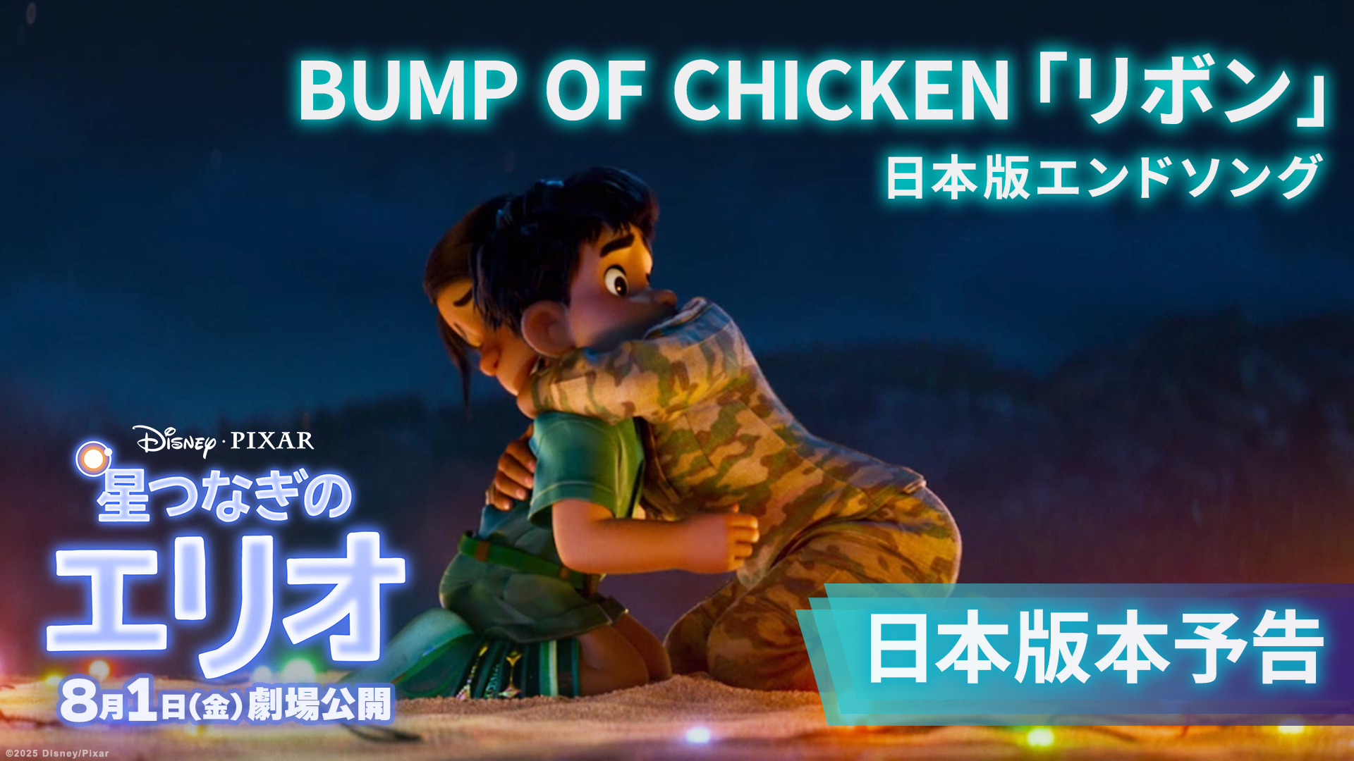 BUMP OF CHICKEN (@boc_official_) / X