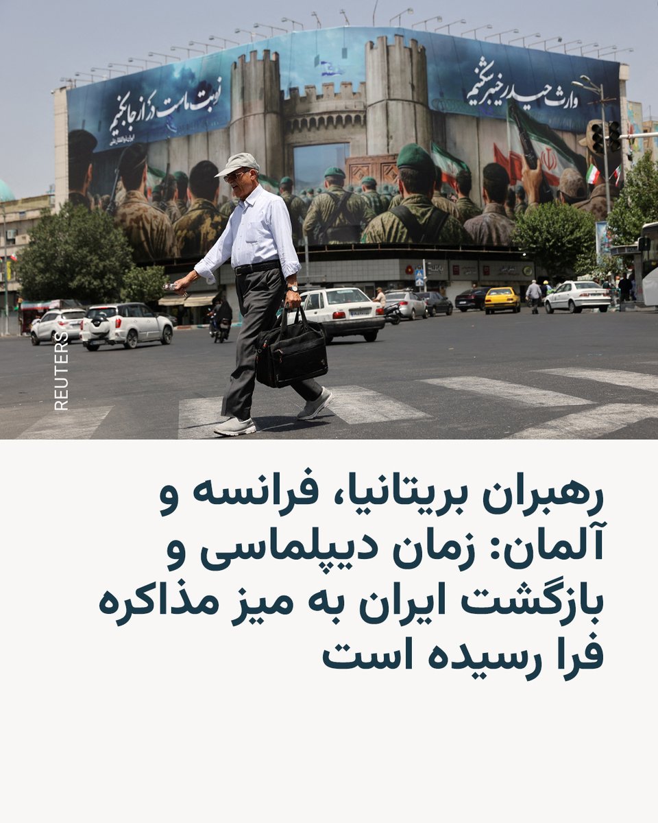 رهبران بریتانیا، فرانسه و آلمان روز سه‌شنبه تاکید کردند که اکنون زمان دیپلماسی و بازگشت ایران به میز مذاکره است.

بر اساس بیانیه دفتر کی‌یر استارمر، نخست وزیر بریتانیا، او روز سه‌شنبه در اجلاس ناتو در لاهه هلند با امانوئل مکرون و فریدریش مرتس، رهبران فرانسه و آلمان دیدار کرد و