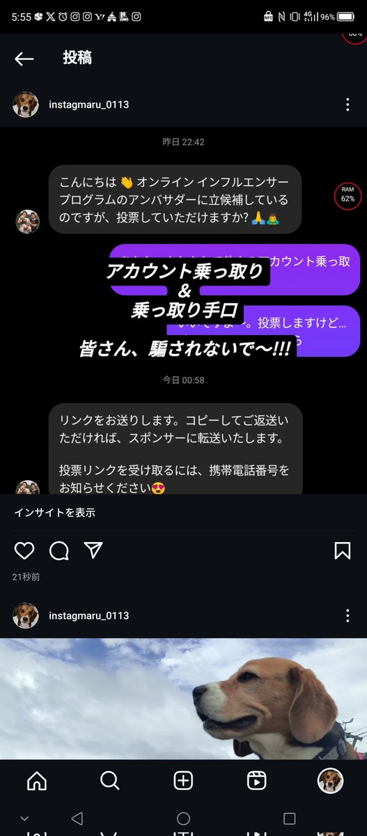 marus_tweet's tweet photo. インスタで、釣り番組や表示のアンバサダーだの
に投票してくださいとか、リンクを送るから電話番号教えてって言うのは、アカウント乗っ取られた方のアカウントから更に乗っ取り企んでいる輩ですから、騙されないでください!! https://t.co/sna0etWzkz
