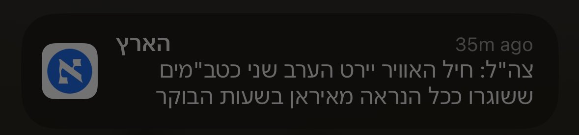 זה היפני ההוא אבל בכטב״מ!