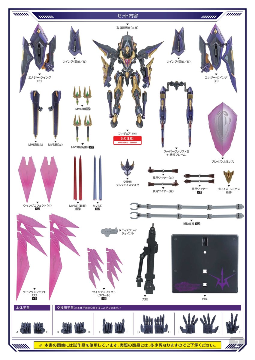 GokinMr's tweet photo. MetalBuild Lancelot Albion Zero da Code Geass: Pure Almaria di Bandai https://t.co/Rc6EpdGlib #コードギアス奪還のロゼ #MetaRobot #bandai #anime #codegeass #CodeGeassRozéoftheRecapture #METALBUILD https://t.co/rzNoxXe80b