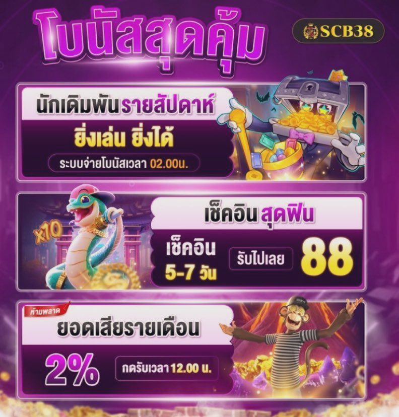 boomzz1994xx's tweet photo. SCB383 #ดับเบิ้ลความดีดคูณสอง

✅โบนัสประจำสัปดาห์ 
💸ยอดเสียรายเดือน𝟐%
📌เช็คอินต่อเนื่อง

เช็ค https://t.co/9USnPppqGy

#SCB38 #โปรสล็อต #สล็อตเว็บตรงคุณภาพ https://t.co/KhlKQmpb1i