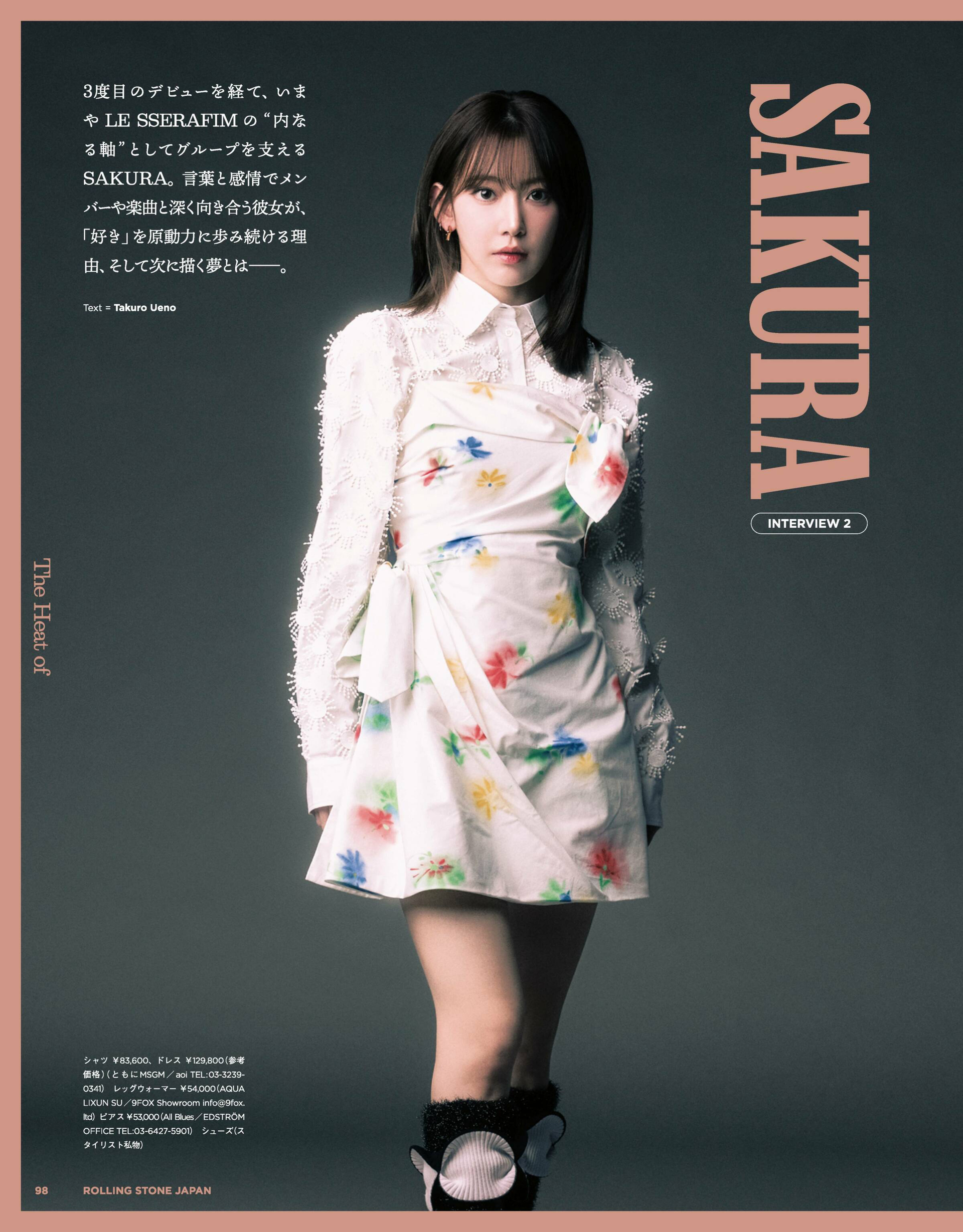 SAKURA Access on X: 