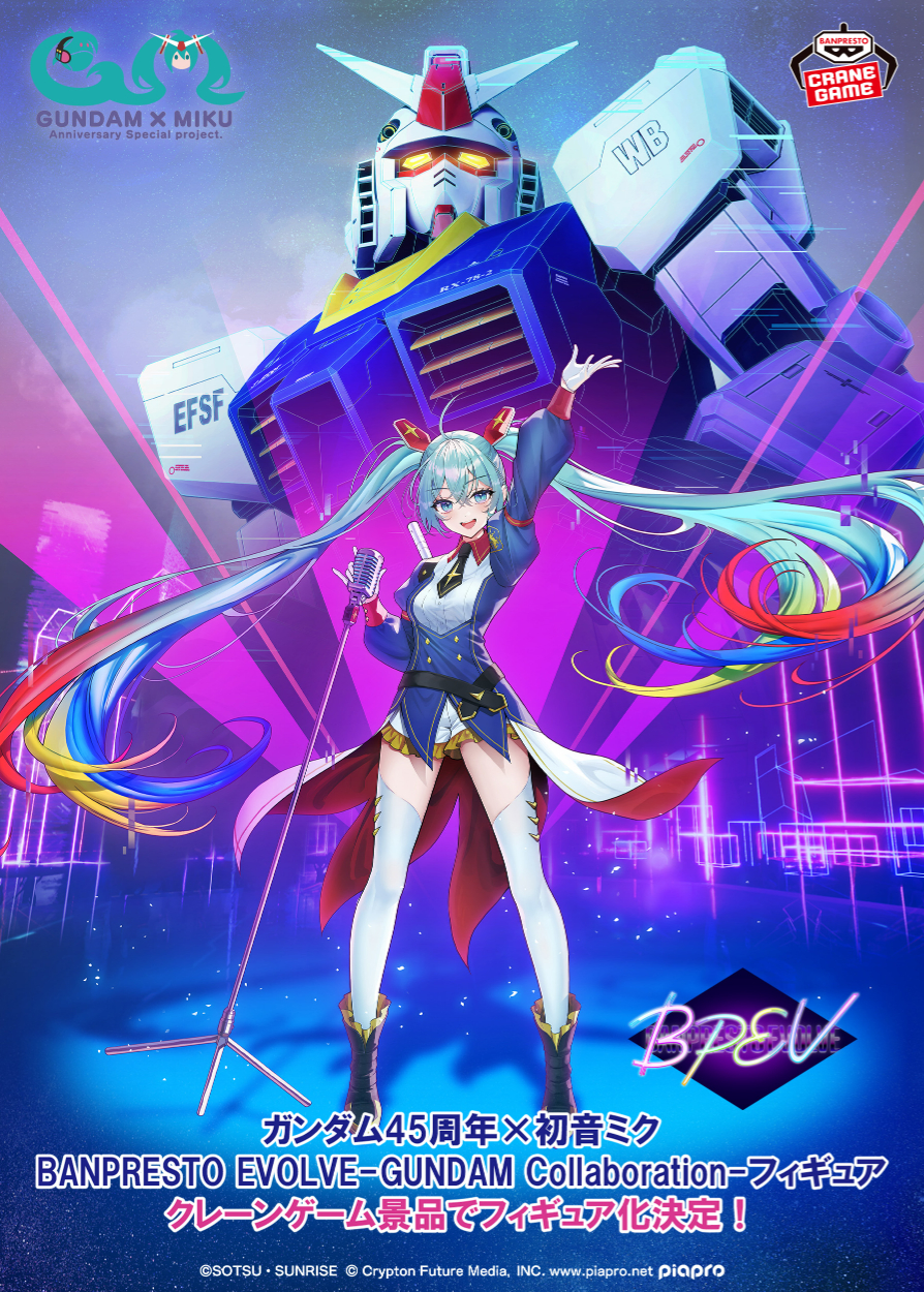 バンプレストブランド(BANDAI SPIRITS) on X: 