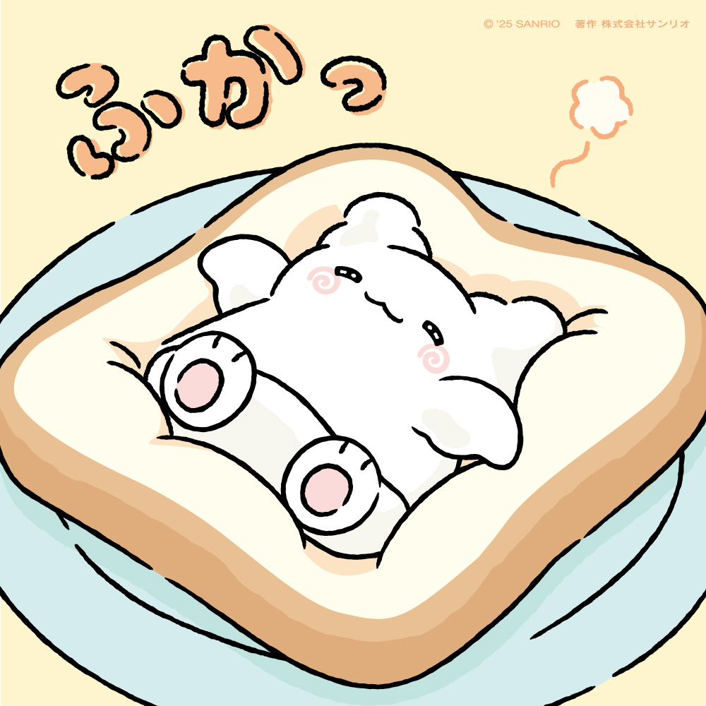 ふかふかのぱん、とってもいいにおいなの〜