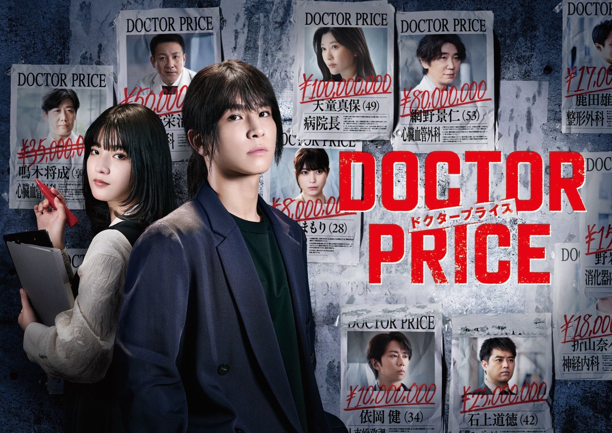 Omoinotakey's tweet photo. Omoinotake 新曲
”フェイクショー ”
＿＿＿＿＿＿＿＿＿

7月期 読売テレビ・日本テレビ系　
日曜ドラマ『DOCTOR PRICE』
主題歌決定🩺✨

公式HP : https://t.co/0MwvuxguFN

@doctorprice_ytv 
#DOCTORPRICE

(C)逆津ツカサ・有柚まさき／双葉社 https://t.co/El4S5m7Ika