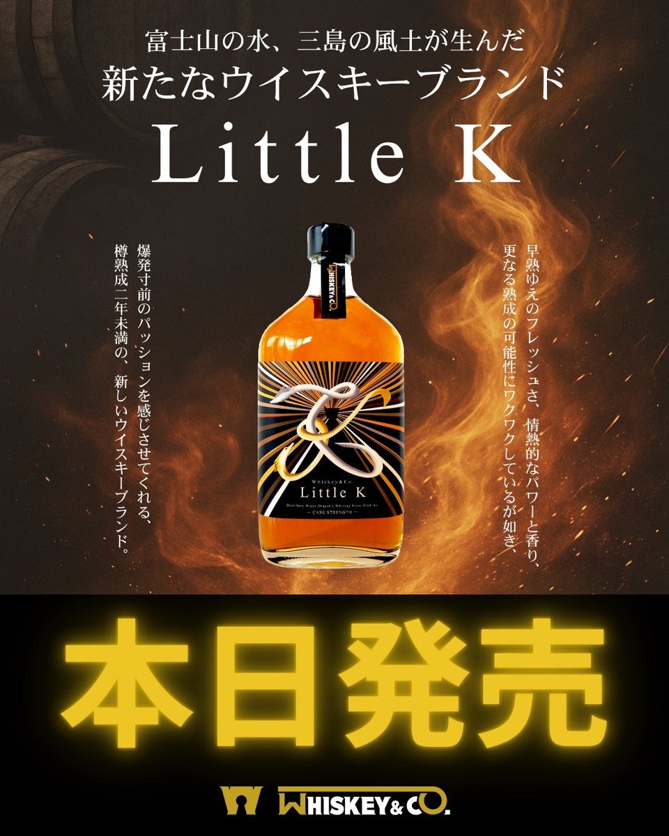 本日6月25日 Little K 発売開始