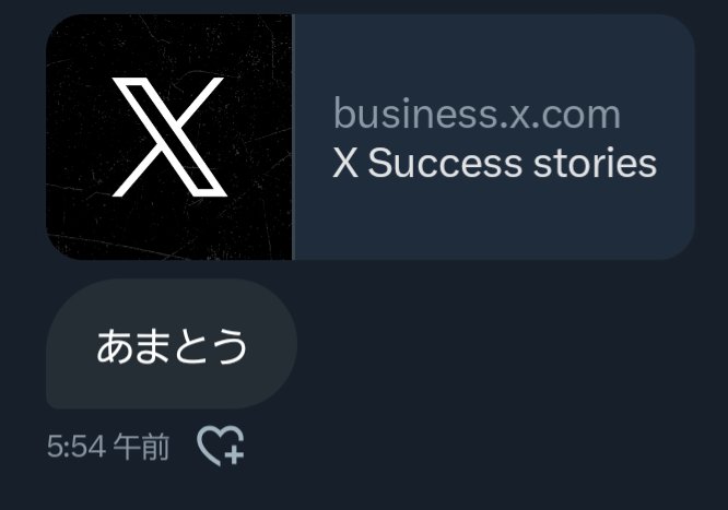 一応アナウンスします
恐らく現在このようなスパムDMが来ることがあるかもしれませんが、基本的にその人が乗っ取られてる（その人の意思に関係なく勝手に送信されてる）ことにより起こるものなので、URLは絶対に開かないでください。
開いたら恐らく自分も送信する側になってしまい被害拡散するので。