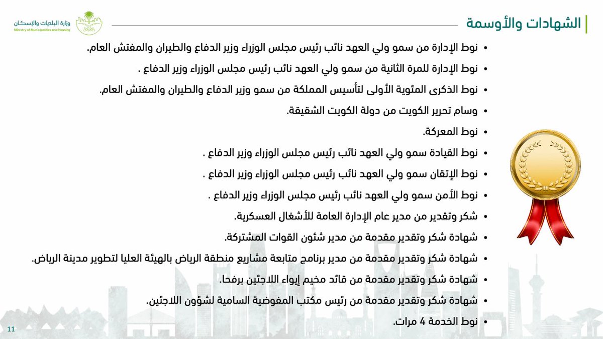 abdallahjuhaymn's tweet photo. .

شكرًا من القلب لكل من ساهم في إعداد هذا التقرير عن أخي المهندس #طالب_القبلان أبو محمد رحمه الله

تقرير يليق برجل قدّم الكثير وبقي أثره شاهدًا
جعل الله ما قدّمه لوطنه ومجتمعه في ميزان حسناته ورزقه أجر الباذلين المخلصين 🇸🇦🇸🇦

الثناء لا يفيكم حقكم والوفاء من أمثالكم محل تقدير وامتنان

وعلى رأسهم معالي وزير البلديات والإسكان 
الاستاذ ماجد عبدالله الحقيل
والدكتور نايف ضيف الله العتيبي @n525f 
والأستاذ الوليد خالد المطلق
والمهندس عمر العامر
والدكتور محمد غازي
وجميع منسوبي وزارة البلديات والإسكان